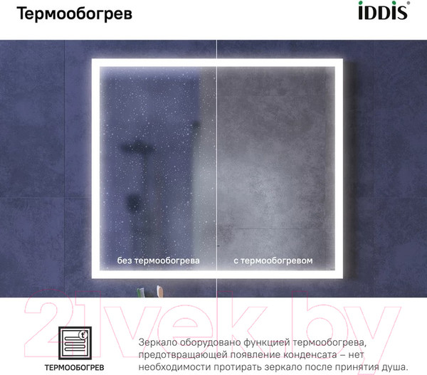 Изображение товара Зеркало IDDIS Slide SLI8000i98