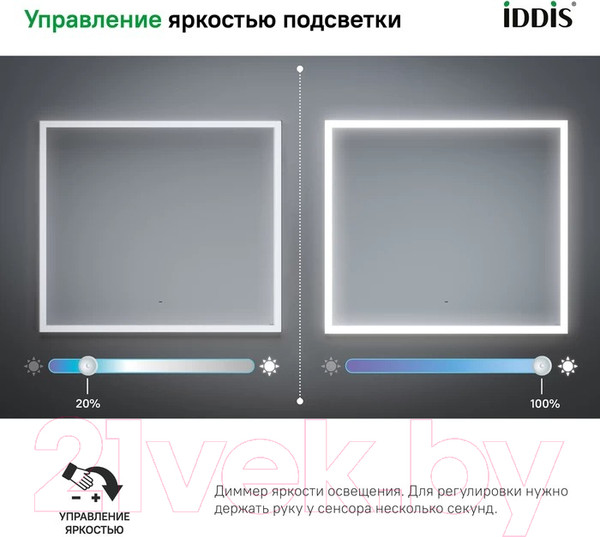Изображение товара Зеркало IDDIS Slide SLI8000i98