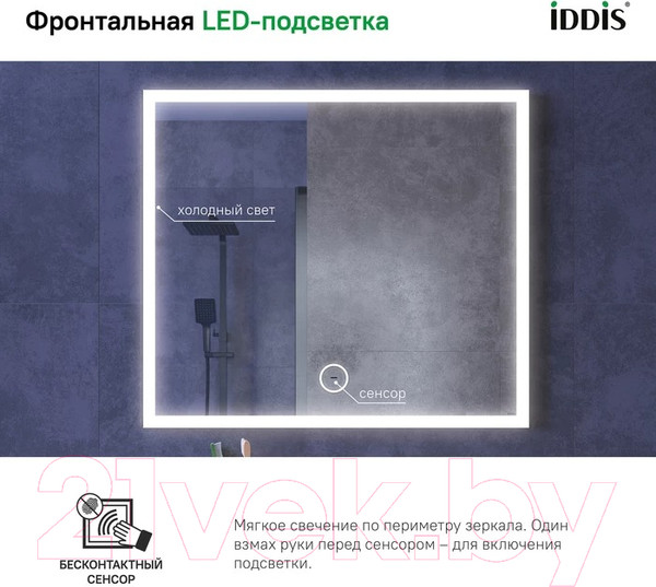 Изображение товара Зеркало IDDIS Slide SLI8000i98