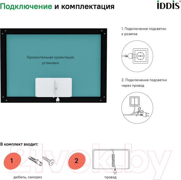Изображение товара Зеркало IDDIS Slide SLI1000i98
