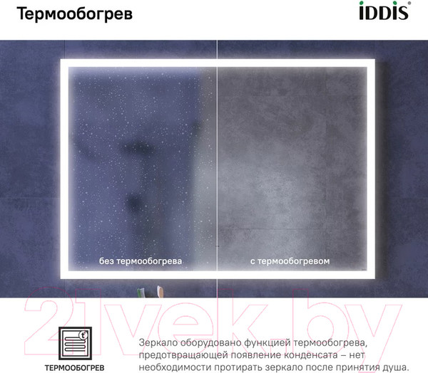 Изображение товара Зеркало IDDIS Slide SLI1000i98