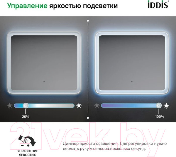 Изображение товара Зеркало IDDIS Esper ESP8000i98 (с подсветкой)