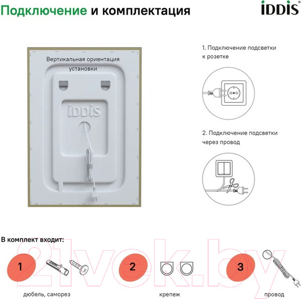 Изображение товара Зеркало IDDIS Zodiac ZOD5000i98 (с подсветкой)