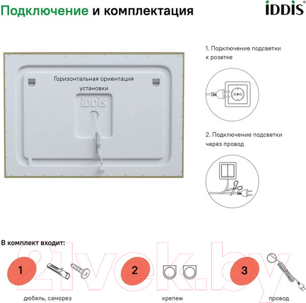 Изображение товара Зеркало IDDIS Zodiac ZOD1000i98 (с подсветкой)