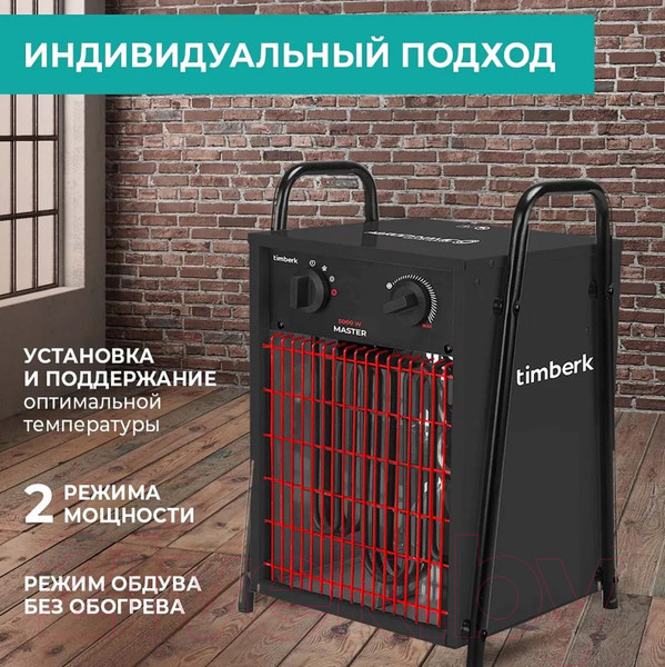 Изображение товара Тепловая пушка электрическая Timberk T-HG5-Q12T