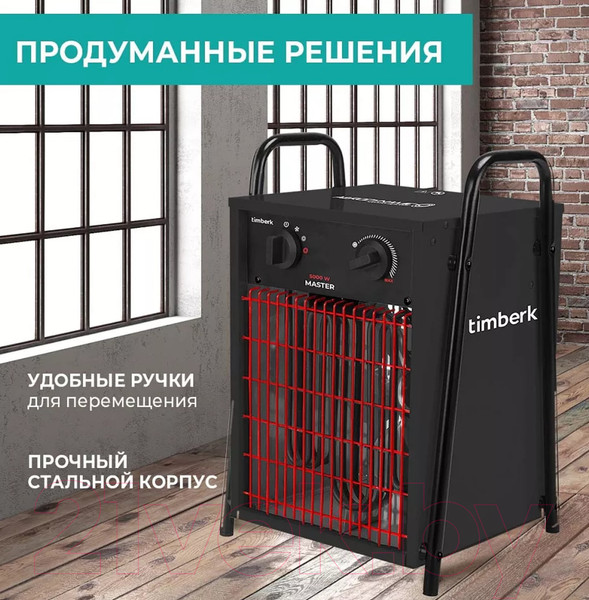 Изображение товара Тепловая пушка электрическая Timberk T-HG5-Q12T