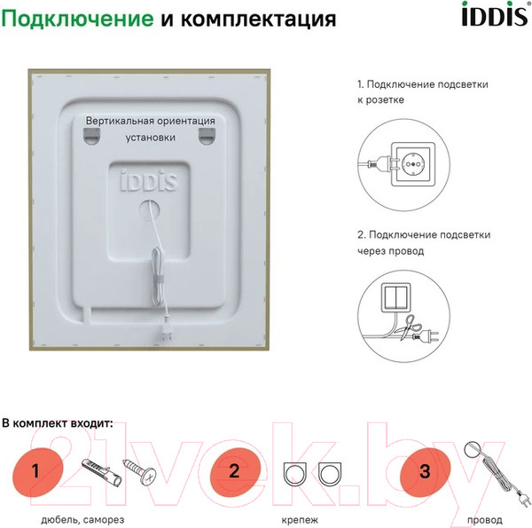 Изображение товара Зеркало IDDIS Zodiac ZOD60T0i98 (с подсветкой)