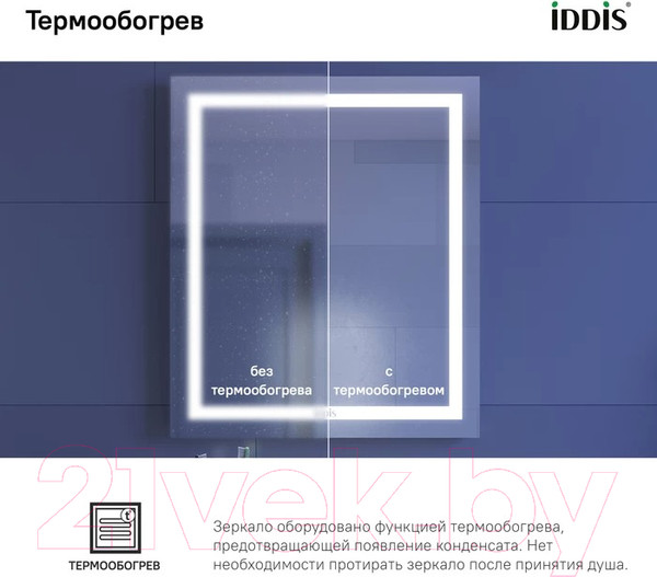 Изображение товара Зеркало IDDIS Zodiac ZOD60T0i98 (с подсветкой)