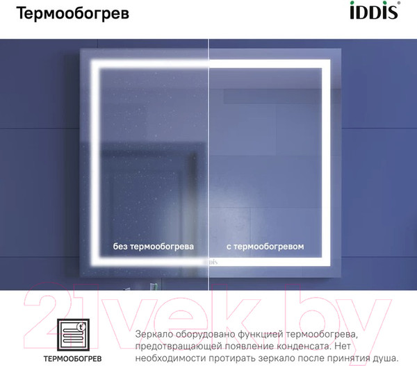 Изображение товара Зеркало IDDIS Zodiac ZOD80T0i98 (с подсветкой)