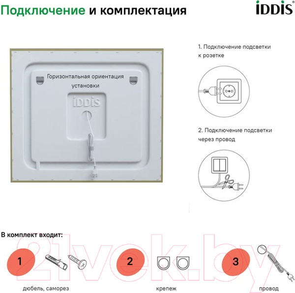 Изображение товара Зеркало IDDIS Zodiac ZOD80T0i98 (с подсветкой)