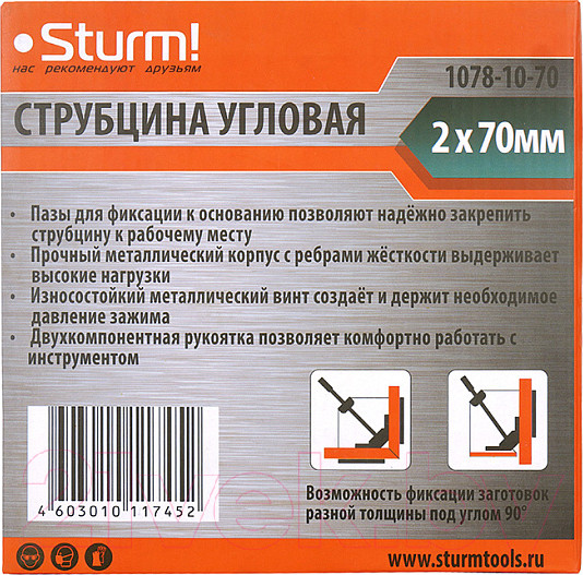 Изображение товара Струбцина Sturm! 1078-10-70