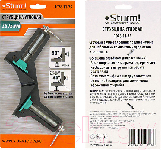 Изображение товара Струбцина Sturm! 1078-11-75