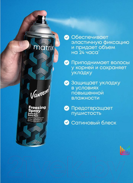 Изображение товара Лак для укладки волос MATRIX Vavoom Extra Full Freezing Spray New (500мл)