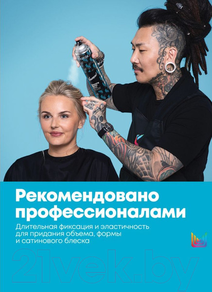 Изображение товара Лак для укладки волос MATRIX Vavoom Extra Full Freezing Spray New (500мл)