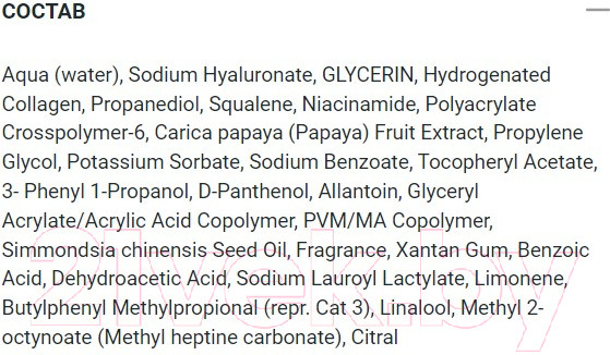 Изображение товара Сыворотка для лица Dr. Sea Мульти-концентрированная с коллагеном и скваленом (30мл)