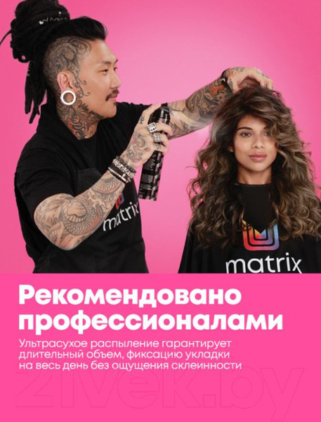 Изображение товара Лак для укладки волос MATRIX Vavoom Triple Freeze Extra Dry (300мл)