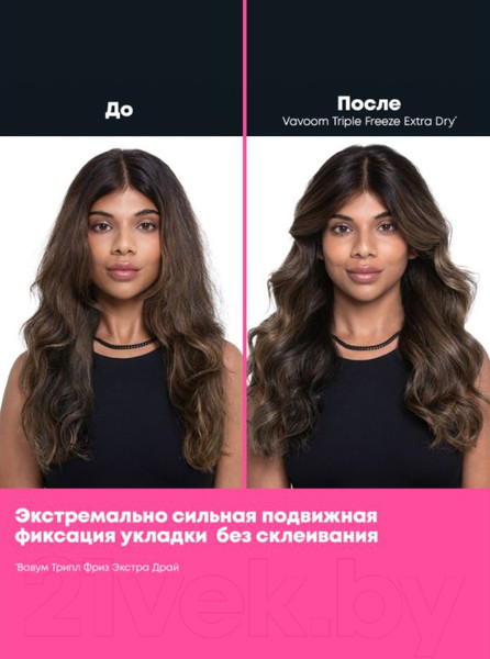 Изображение товара Лак для укладки волос MATRIX Vavoom Triple Freeze Extra Dry (300мл)
