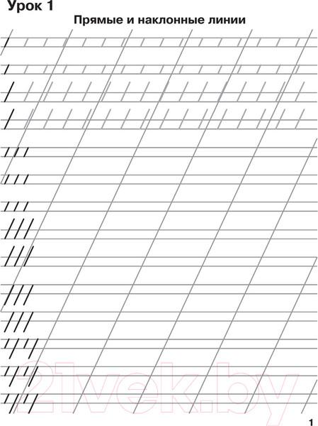 Изображение товара Пропись АСТ Мои первые школьные прописи. Ч.1 (Узорова О.В., Нефедова Е.А.)