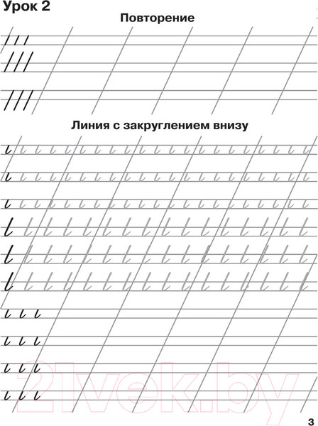 Изображение товара Пропись АСТ Мои первые школьные прописи. Ч.1 (Узорова О.В., Нефедова Е.А.)