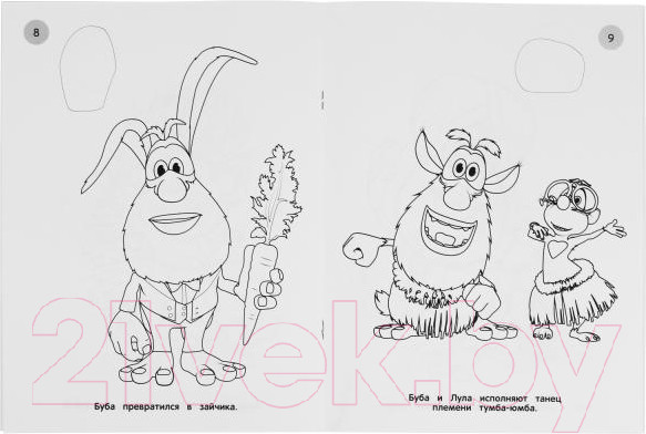 Изображение товара Раскраска Умка Веселые развлечения. Буба