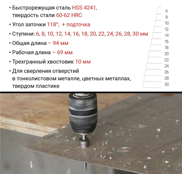 Изображение товара Сверло Vira 551630