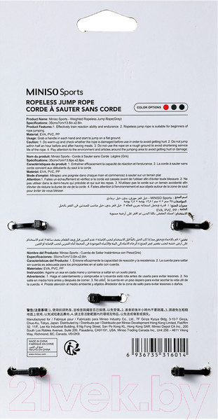 Изображение товара Скакалка Miniso Sports / 6014