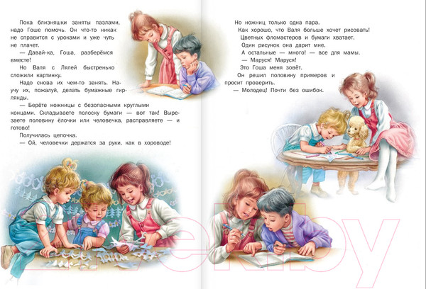 Изображение товара Книга АСТ Невероятные приключения Маруси (Делаэ Ж., Марлье М.)