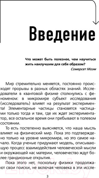 Изображение товара Нехудожественная книга АСТ Невозможное возможно. Пространство саморазвития (Свияш А.Г.)