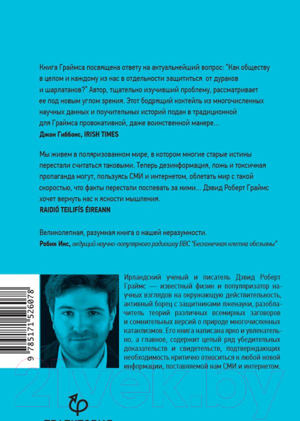 Изображение товара Книга АСТ Неразумная обезьяна (Граймс Д.)