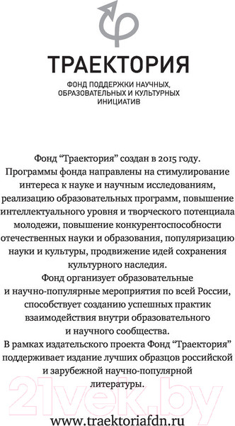 Изображение товара Книга АСТ Неразумная обезьяна (Граймс Д.)