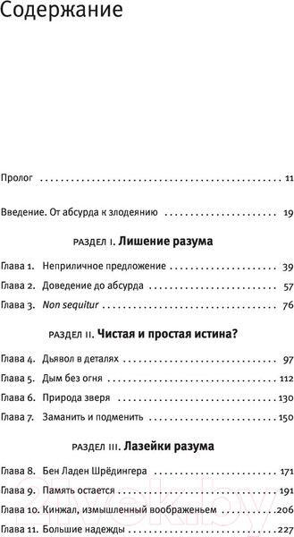 Изображение товара Книга АСТ Неразумная обезьяна (Граймс Д.)
