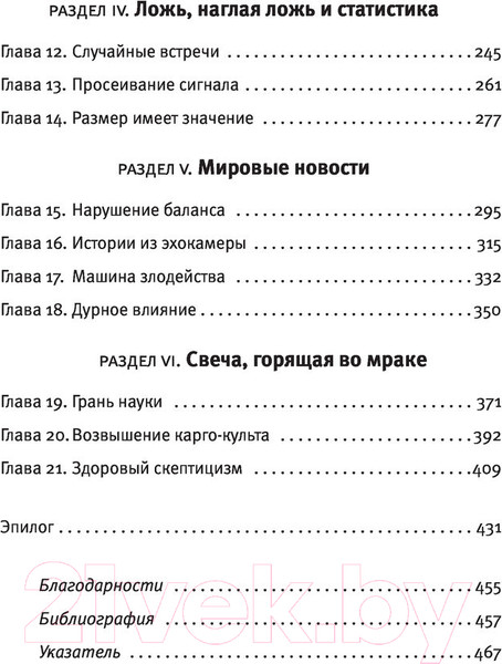 Изображение товара Книга АСТ Неразумная обезьяна (Граймс Д.)