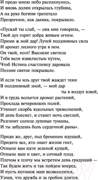 Изображение товара Книга АСТ Новая любовь, новая жизнь (Гете И.В.)