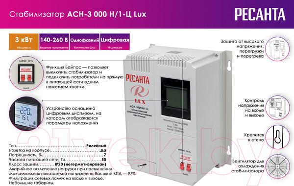 Изображение товара Стабилизатор напряжения Ресанта АСН-3000Н/1-Ц (63/6/21)