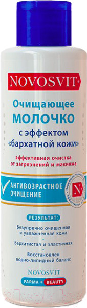 Изображение товара Молочко для снятия макияжа Novosvit С эффектом бархатной кожи (200мл)