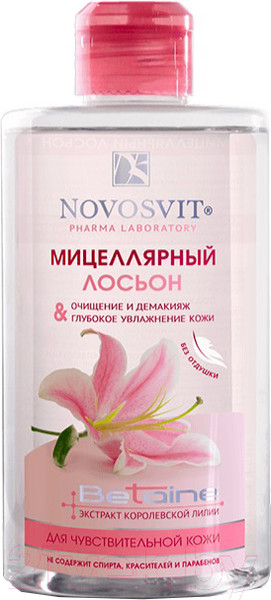 Изображение товара Лосьон для снятия макияжа Novosvit Очищение и демакияж мицеллярный для чувствительной кожи (460мл)