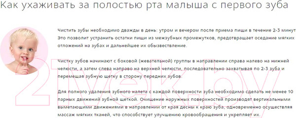 Изображение товара Зубная щетка R.O.C.S. Pro Baby для детей от 0 до 3 лет