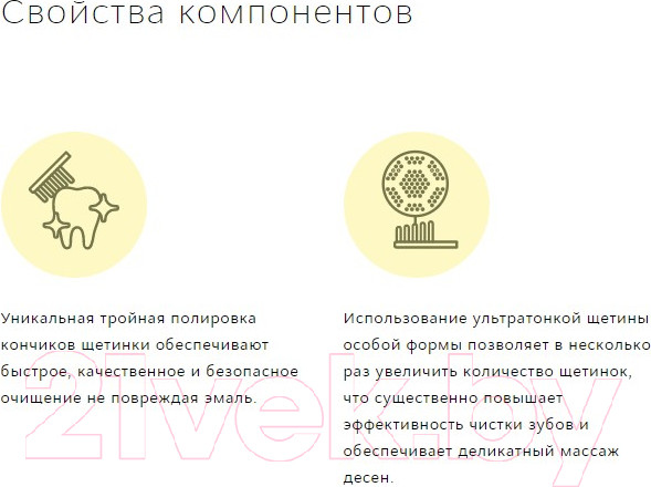 Изображение товара Зубная щетка R.O.C.S. Pro Baby для детей от 0 до 3 лет