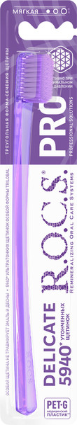 Изображение товара Зубная щетка R.O.C.S. Pro мягкая