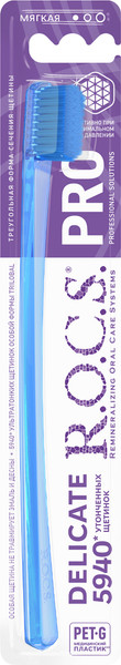 Изображение товара Зубная щетка R.O.C.S. Pro мягкая