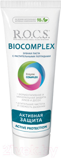 Изображение товара Зубная паста R.O.C.S. Biocomplex. Активная защита (94г)