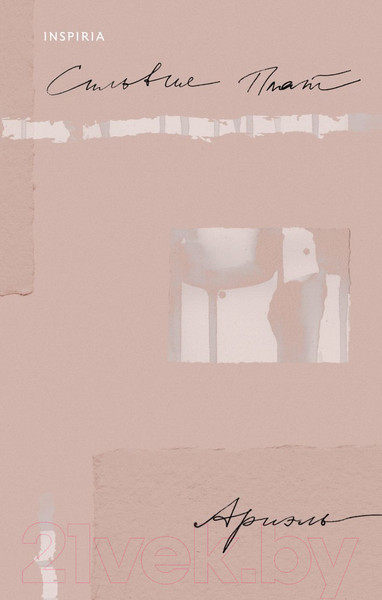 Изображение товара Книга Эксмо Ариэль (Плат С.)