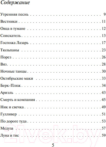 Изображение товара Книга Эксмо Ариэль (Плат С.)
