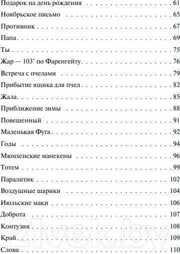 Изображение товара Книга Эксмо Ариэль (Плат С.)