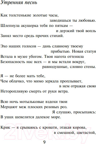 Изображение товара Книга Эксмо Ариэль (Плат С.)