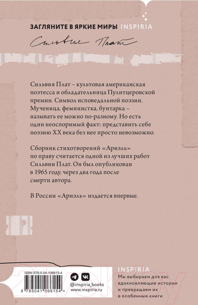 Изображение товара Книга Эксмо Ариэль (Плат С.)