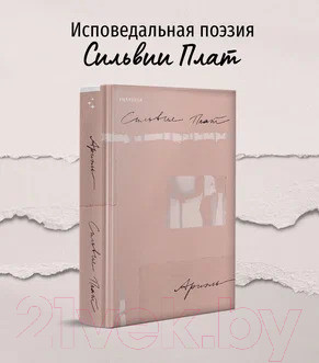 Изображение товара Книга Эксмо Ариэль (Плат С.)
