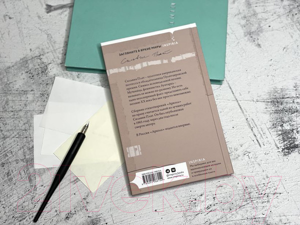 Изображение товара Книга Эксмо Ариэль (Плат С.)