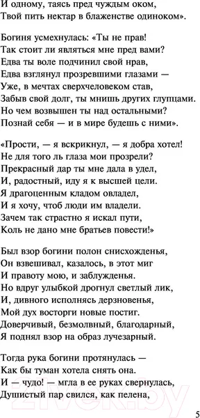 Изображение товара Художественная книга АСТ Новая любовь, новая жизнь (Гете И.В.)
