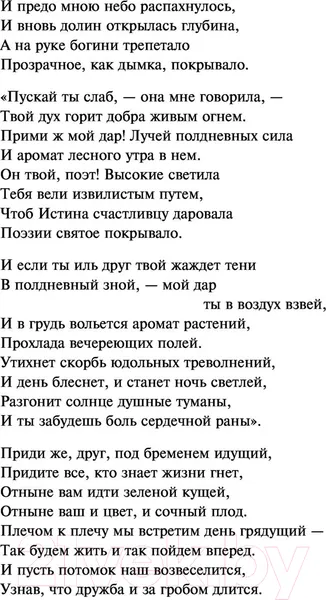 Изображение товара Художественная книга АСТ Новая любовь, новая жизнь (Гете И.В.)